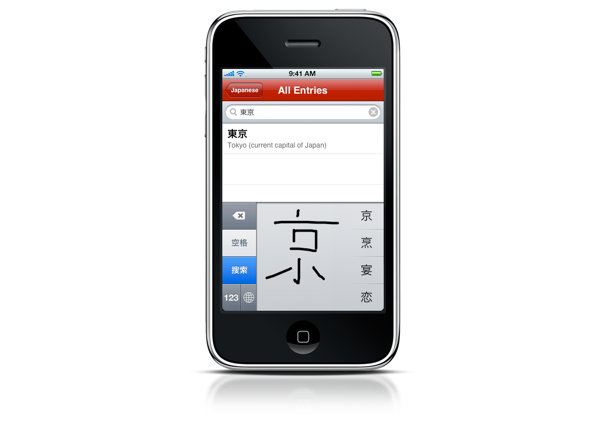 Screenshot of Japanese version 1.0 showing the search results for Tokyo