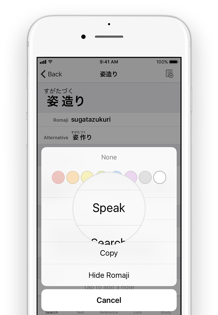 Hear pronunciation of any word by tapping on Speak